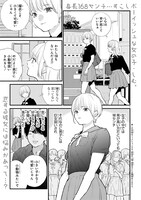 「わたしだって、本当は。」より。