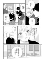 「わたしだって、本当は。」より。