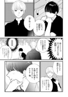 「わたしだって、本当は。」より。