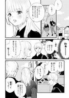 「わたしだって、本当は。」より。