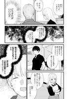 「わたしだって、本当は。」より。