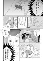 「わたしだって、本当は。」より。