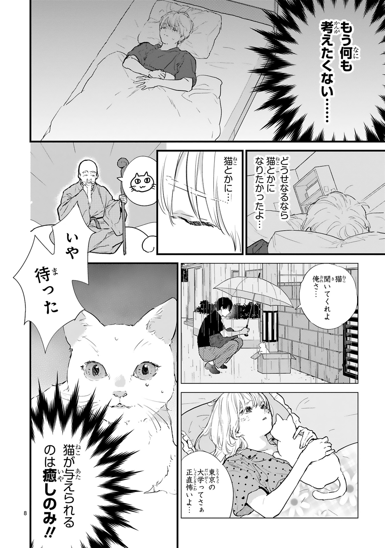 「わたしだって、本当は。」より。