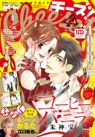 Cheese!1月号