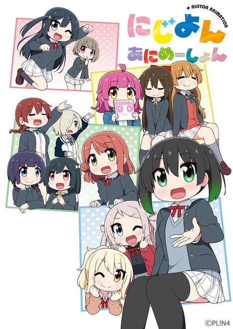 「にじよん あにめーしょん」ビジュアル (c)プロジェクトラブライブ!にじよん あにめーしょん