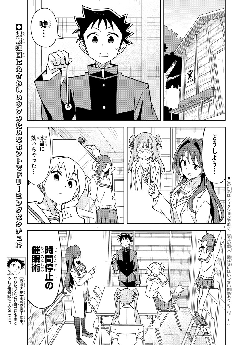 「あつまれ！ふしぎ研究部」より。