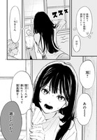 「金魚屋さんのかりそめ夫婦」より。