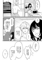 「金魚屋さんのかりそめ夫婦」より。