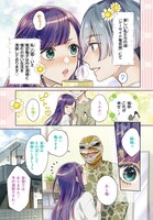 「結婚したい竜宮さんは上陸しました」より。