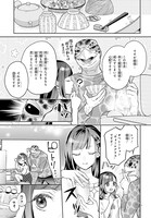 「結婚したい竜宮さんは上陸しました」より。