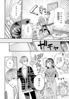 「結婚したい竜宮さんは上陸しました」より。