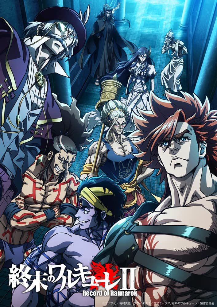 終末のワルキューレ 2期の配信は来年1月から キービジュやpv解禁 動画あり コメントあり コミックナタリー