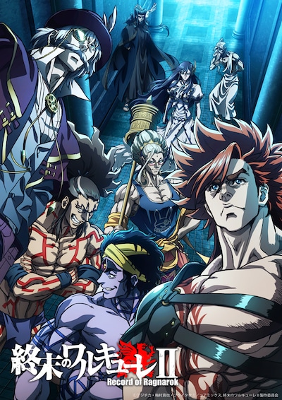 「終末のワルキューレII」第1弾キービジュアル (c)アジチカ・梅村真也・フクイタクミ／コアミックス, 終末のワルキューレII製作委員会