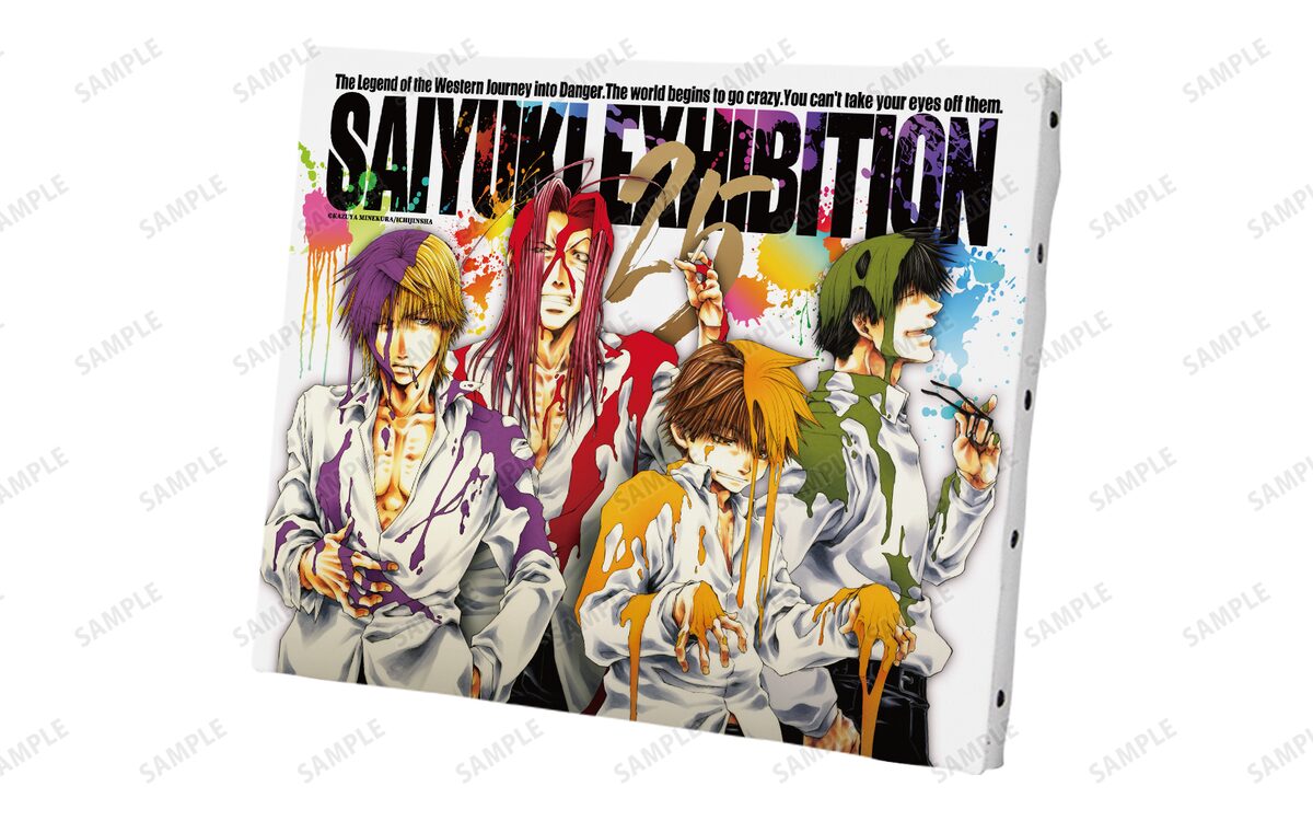 saiyuki25th_exhibition_goods1. 