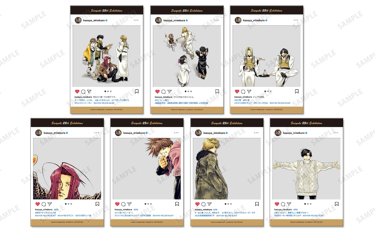 イベント限定特典SNS風クリアカード」 - 「最遊記」25周年記念原画展の  