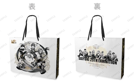 イベント限定特典ショッパー