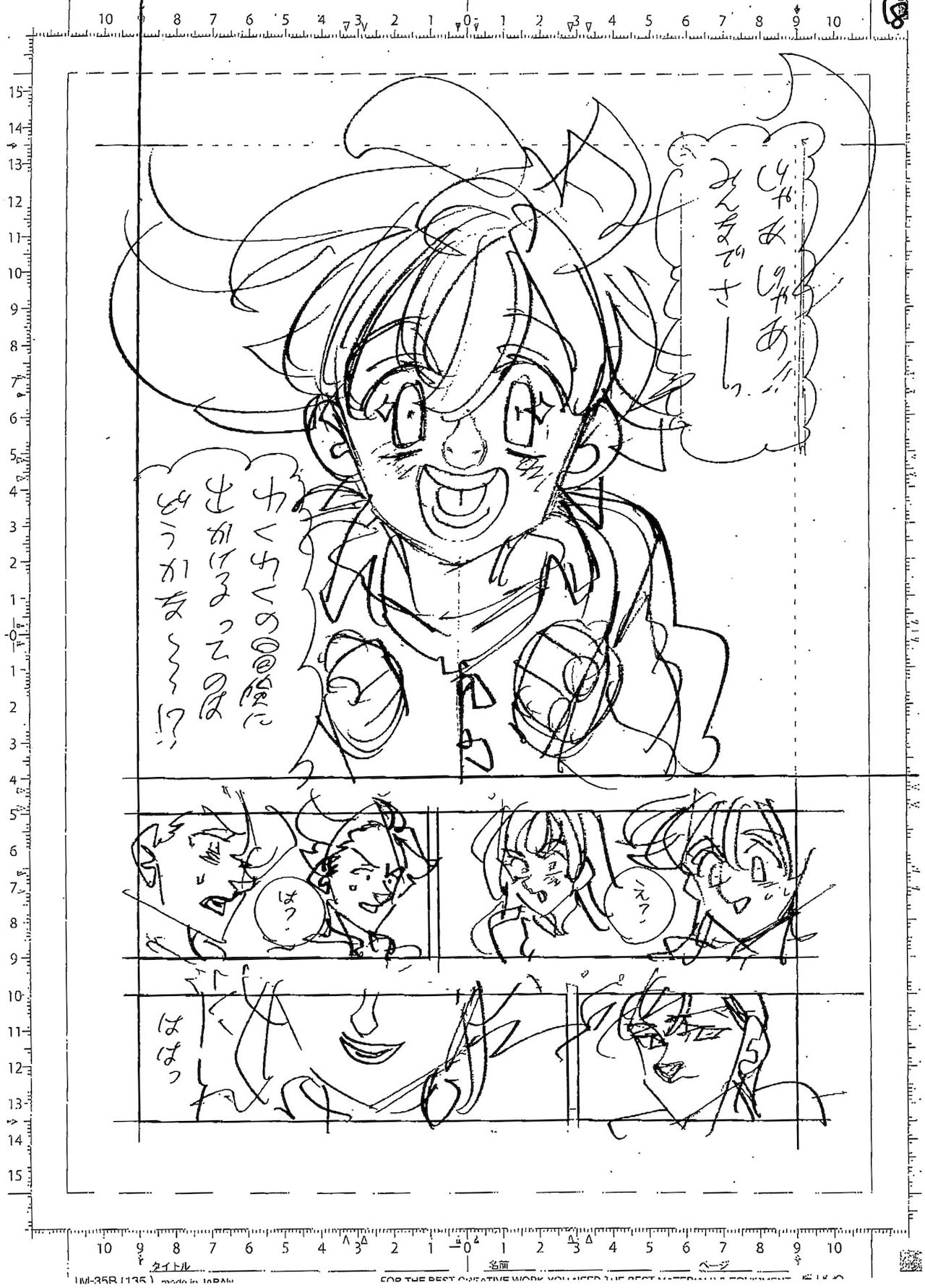 「黙示録の四騎士」第85話より。(c)鈴木央/講談社