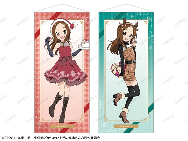 「描き下ろしイラスト 高木さん クリスマスver. 等身大タペストリー（全2種）
