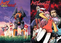 「トップをねらえ！」キービジュアル（左）、「トップをねらえ2！」キービジュアル（右）。(c)BANDAI VISUAL・FlyingDog・GAINAX　(c)2003 GAINAX／TOP2委員会
