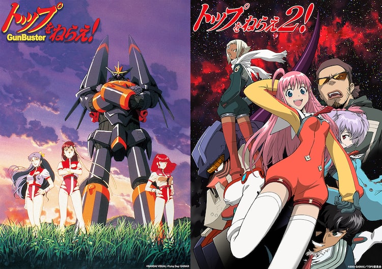 トップをねらえ！」「トップをねらえ2！」リーズナブルな価格でBD-BOX  