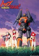 「トップをねらえ！」キービジュアル (c)BANDAI VISUAL・FlyingDog・GAINAX