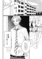 「柏木くんと瑞稀くんのハッピーライフ大作戦！」より。