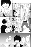 「柏木くんと瑞稀くんのハッピーライフ大作戦！」より。