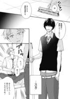 「柏木くんと瑞稀くんのハッピーライフ大作戦！」より。