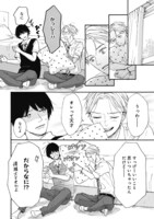 「柏木くんと瑞稀くんのハッピーライフ大作戦！」より。