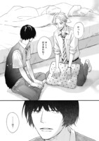 「柏木くんと瑞稀くんのハッピーライフ大作戦！」より。