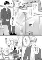 「おまえのトリコになるもんか！」より。