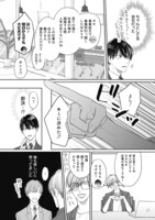 「おまえのトリコになるもんか！」より。