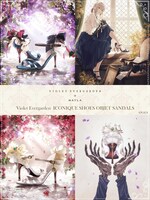 「ヴァイオレット・エヴァーガーデン アイコニック シューズオブジェ サンダル」ビジュアル