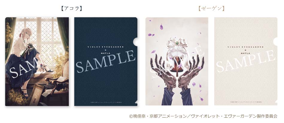 クリアファイル