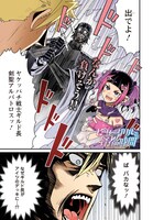 「ピーター・グリルと賢者の時間」より