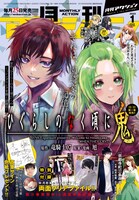 月刊アクション2023年1月号