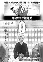 「ひぐらしのなく頃に 鬼」より