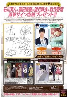 「京都寺町三条のホームズ」色紙プレゼントキャンペーンの告知ビジュアル。