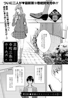 「京都寺町三条のホームズ」より