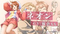 「アルマギア」1巻新PVより。
