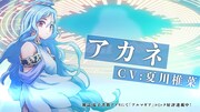 「アルマギア」1巻新PVより。