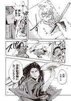 「あやかし浮世絵導師」1巻より。