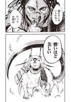 「あやかし浮世絵導師」1巻より。