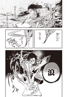 「あやかし浮世絵導師」1巻より。