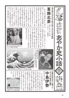 「あやかし浮世絵導師」1巻より。