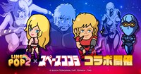 「コブラ」×パズルゲーム「LINE POP2」のバナー。
