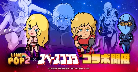 「コブラ」×パズルゲーム「LINE POP2」のバナー。