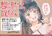 「地獄に堕ちてよ、お兄ちゃん」1巻書店掲出用POP
