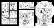 「かわいいせかいせいふく」1巻より。