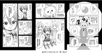 「かわいいせかいせいふく」1巻より。